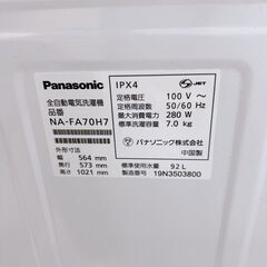 TH04111 パナソニック 7.0kg 洗濯機 一人暮らし 小型の画像