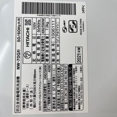 HITACHI（ヒタチ）/全自動洗濯機のご紹介です！の画像