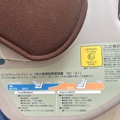 コンビ　チャイルドシート　型番cx-01xの画像