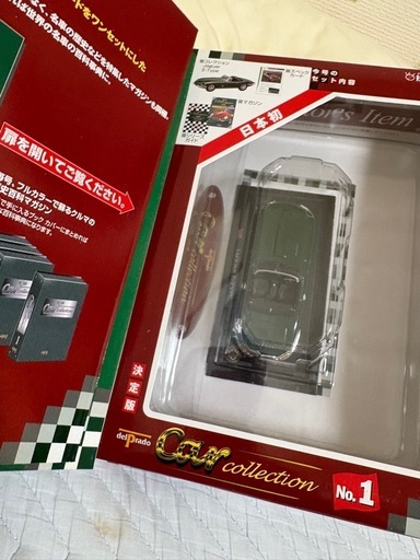 デルプラドカーコレクション