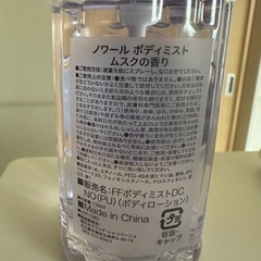 　ボディミストの画像