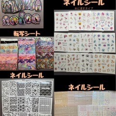 ネイル・レジン用品・ハンドメイド用品　
まとめ売りの画像