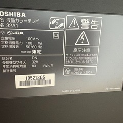 TOSHIBA REGZAの画像