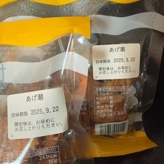 クッキー　ゼリー　水きんつば　お菓子セットの画像