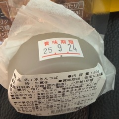 クッキー　ゼリー　水きんつば　お菓子セットの画像