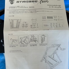 STRASSE ストラッセ レーシングコックピット XZEROの画像