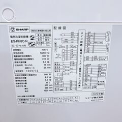 TH03013 シャープ 8.0kg 洗濯機 一人暮らし 小型の画像