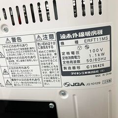 【札幌市内配送可】ダイキン/DAIKEN 遠赤外線暖房機 セラムヒート ERFT11MS 電気ストーブ 動作良好 2012年製 の画像