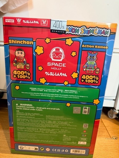 クレヨンしんちゃん　SPACE MOLLY 400%+100% フィギュア　新品未使用　未開封