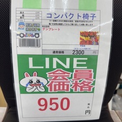 🉐LINE会員限定スペシャル価格🉐【コンパクト椅子】　950円　27ー118の画像