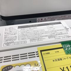 【ジャングルジャングル広陵店】洗濯機　シャープ　ES-GE6E　2021年製の画像