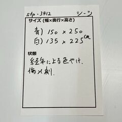 stp-3412　シーツ　2点セット　青　寝具　ホワイト系　敷布　ブルー　布団　白の画像