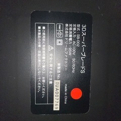 doctorair/3dスーパーブレードs ダイエットの画像