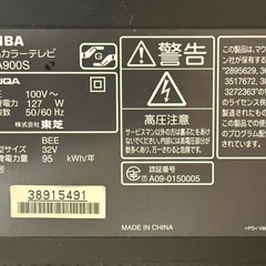 東芝REGZA テレビの画像