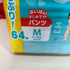 パンパース　はじめてのパンツMサイズ　2袋の画像