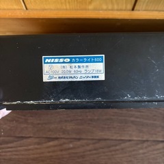 NISSO 水槽ライトの画像