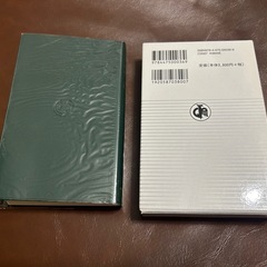 エスペラント小辞典の画像