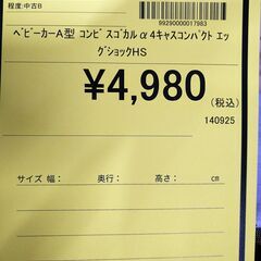 リユースのサカイ浦和店【E391】ﾍﾞﾋﾞｰｶｰA型 ｺﾝﾋﾞ ｽｺﾞｶﾙ α4ｷｬｽｺﾝﾊﾟｸﾄ ｴｯｸﾞｼｮｯｸの画像