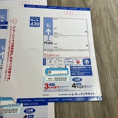 レターパックライト　7枚の画像