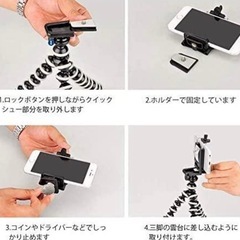スマホスタンド フレキシブル三脚 ゴリラポッド スマホホルダーの画像