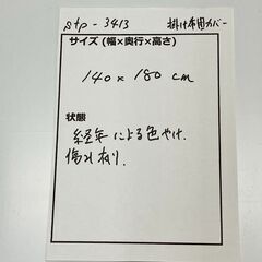 stp-3413　掛け布団カバー　ホワイト系　寝具　白　寝具カバー　衛生的の画像