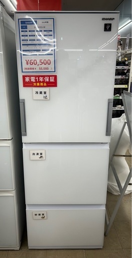 3ドア冷蔵庫　SHARP    SJ-GW35J-W