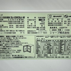 3ドア冷蔵庫　SHARP    SJ-GW35J-Wの画像