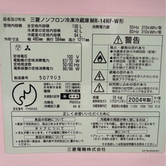 2ドア冷蔵冷凍庫の画像