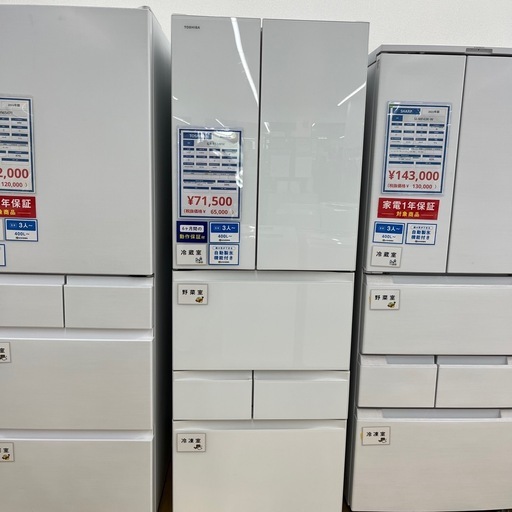 TOSHIBA（トウシバ）/冷蔵庫のご紹介です！