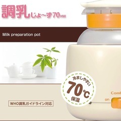 🌸【Combi 調乳じょ〜ず】1年使用・良好品🌸の画像