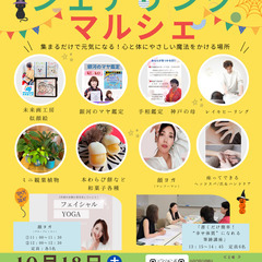 【募集】10月18日（土）「書くだけ簡単！”幸せ体質”になれる筆跡講座」の画像