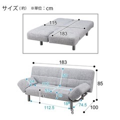 背もたれと肘掛けが動くソファベッドの画像