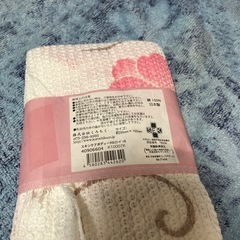 ボディタオルの画像