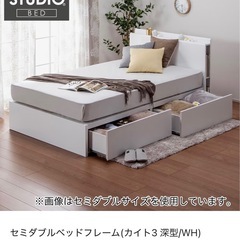ニトリ　セミダブル　ベッドフレームの画像