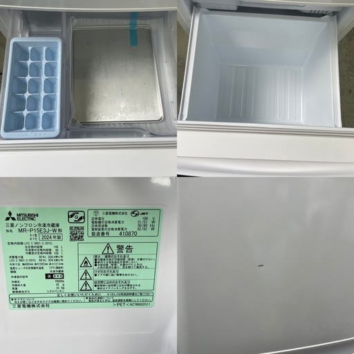 MITSUBISHI ノンフロン冷凍冷蔵庫 MR-P15E3J-W 三菱 146L ホワイト 白