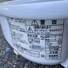 東京都東久留米市発！HITACHI炊飯器2013年製難ありの画像