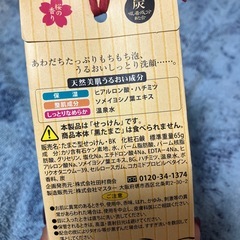 石鹸の画像