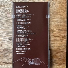 hide（ミニCD ）遺作『ピンクスパイダー』の画像