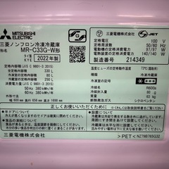 3ドア冷蔵庫　MITSUBISHI    MR-C33G-Wの画像