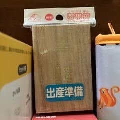 新生児準備グッズの画像
