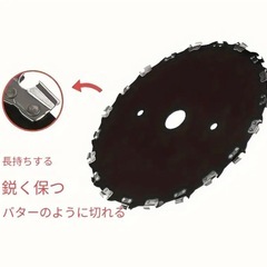 大人気‼️ 残りわずか❗️ 刈払い機刃　1枚の画像
