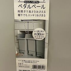 分別用ゴミ箱　32L　3個セットの画像
