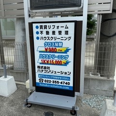 \\未経験者積極採用//原状回復工事スタッフ（ハウスクリーニング）の画像