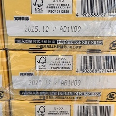 【取引中】森永 おっとっと ポケモン コーンポタージュ味の画像