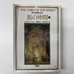 【小説】ロードオブザリングのセットの画像