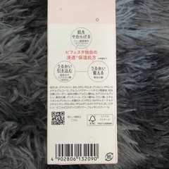 bifesta美容液120mlの画像