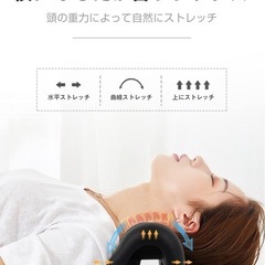 首ストレッチ 枕 ネックピロー 男女兼用 ブラックの画像