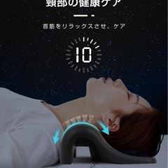 首ストレッチ 枕 ネックピロー 男女兼用 ブラックの画像