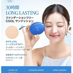 新品未開封　TIRTIR マスクフィット クールサンクッション＆クールフィクサーの画像