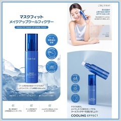 新品未開封　TIRTIR マスクフィット クールサンクッション＆クールフィクサーの画像